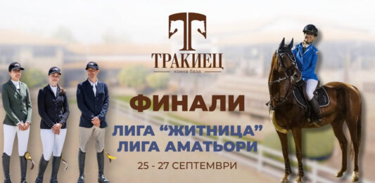 Eсенният календар на БФКС продължава с лига „Аматьори“ и лига „Житница“ този уикенд