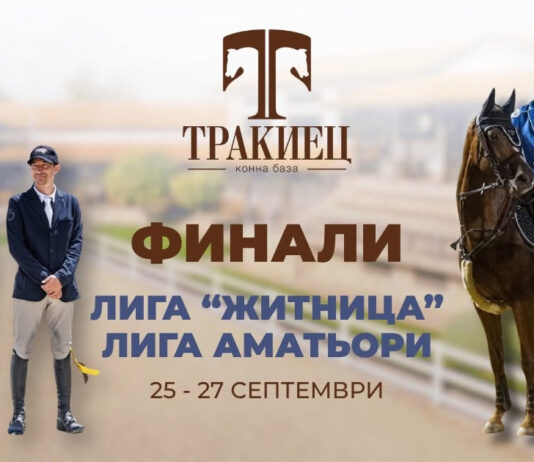 Eсенният календар на БФКС продължава с лига „Аматьори“ и лига „Житница“ този уикенд